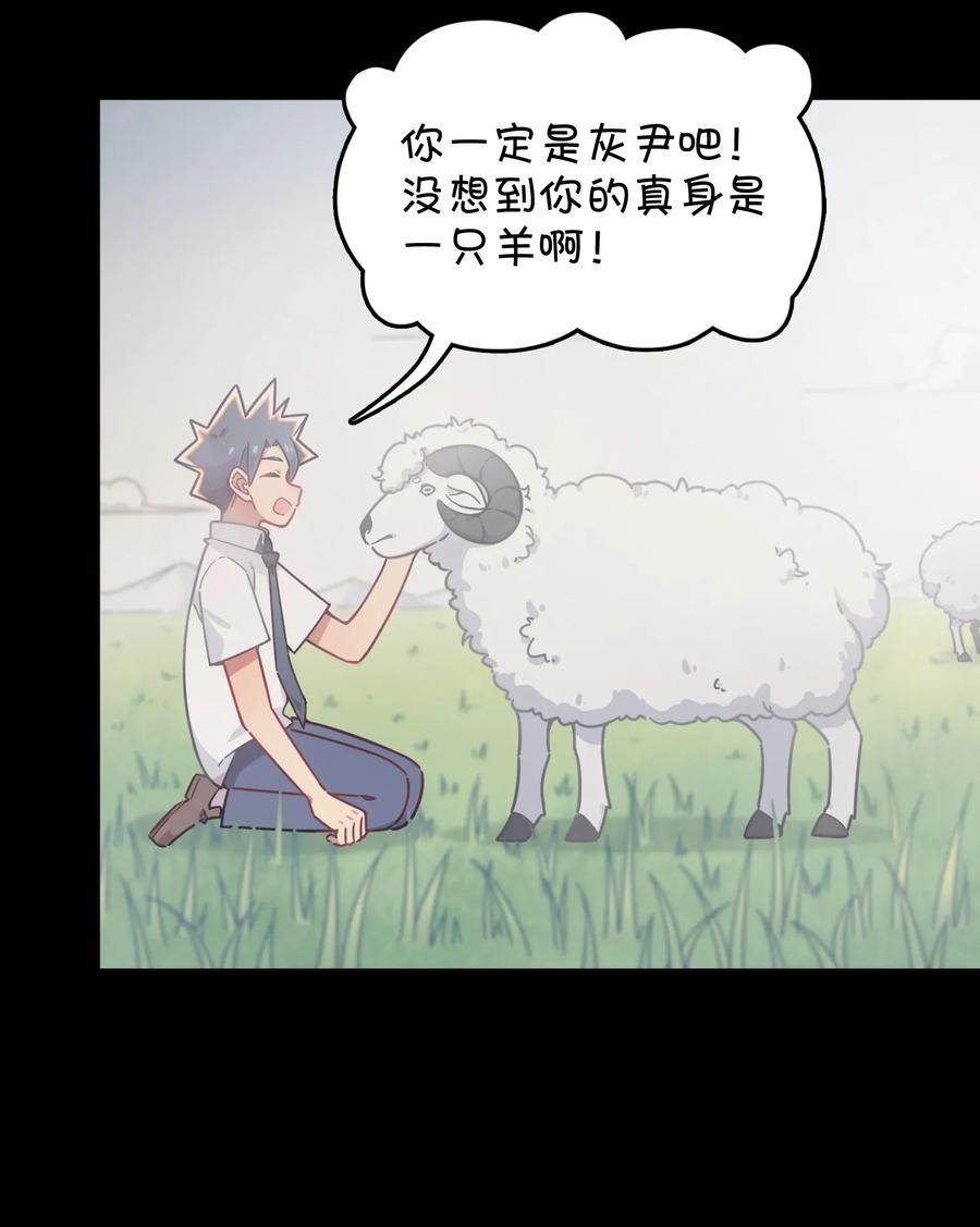053 宠物or恶魔(1/2)-第56话