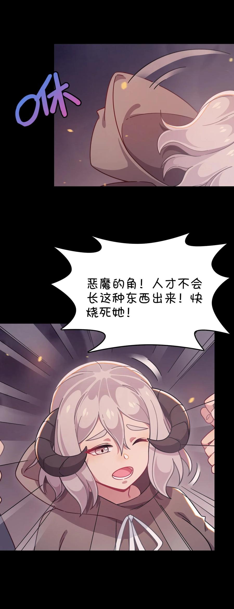 053 宠物or恶魔(1/2)-第56话