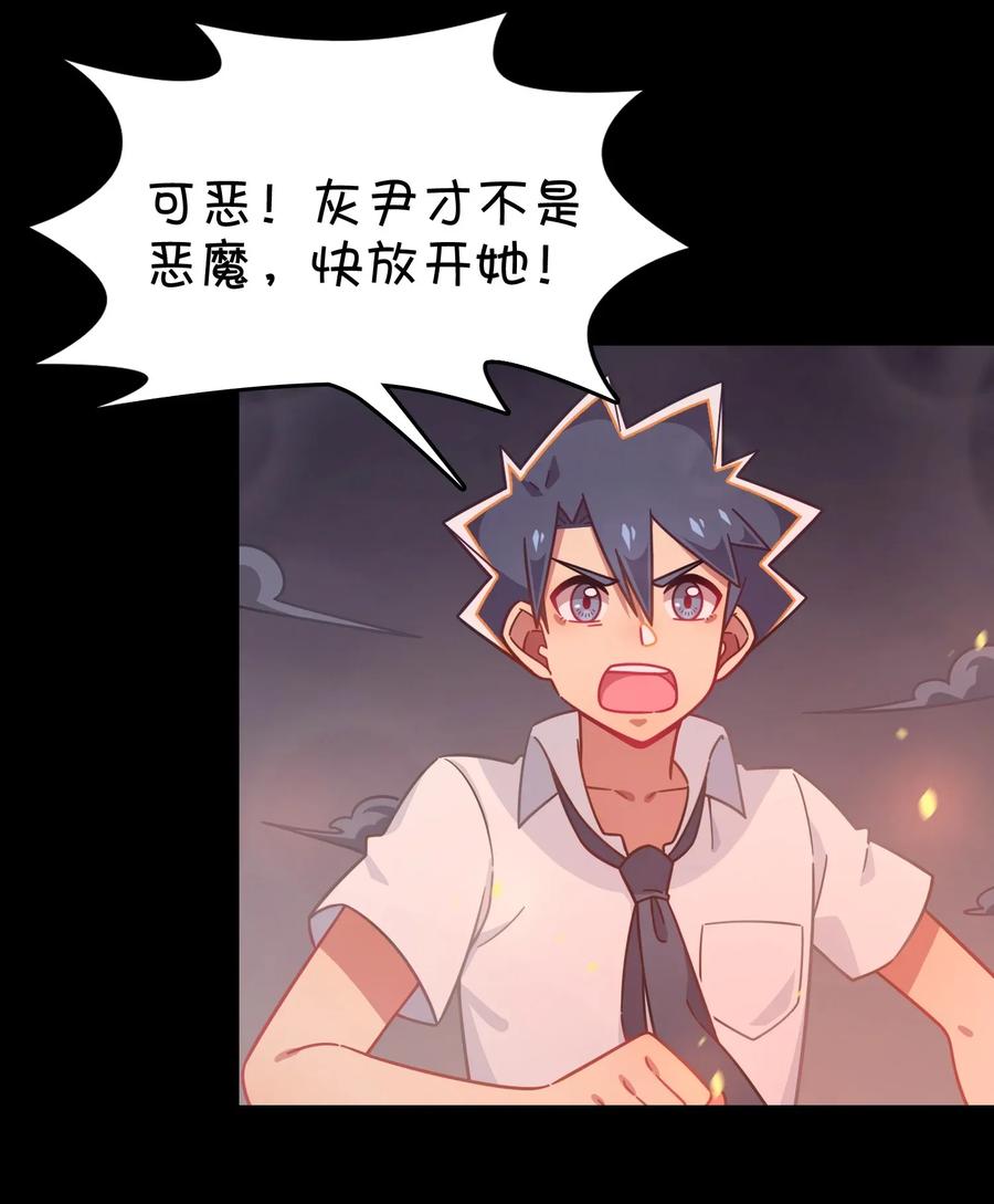 053 宠物or恶魔(1/2)-第56话