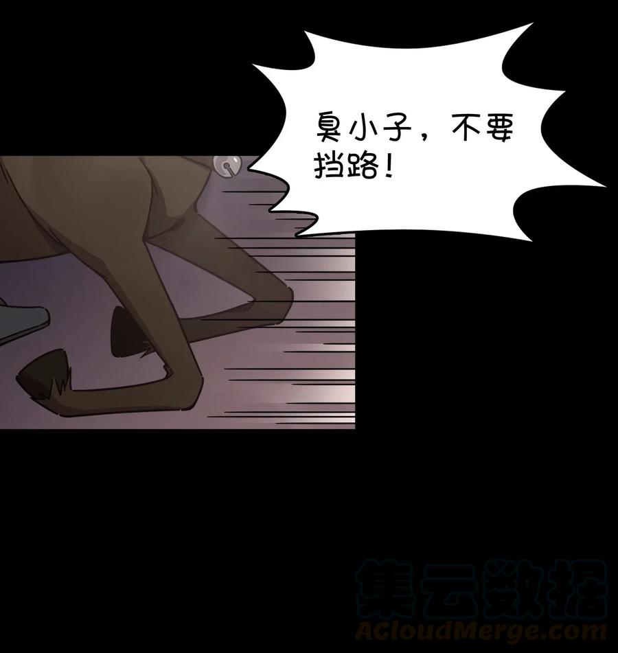 053 宠物or恶魔(1/2)-第56话