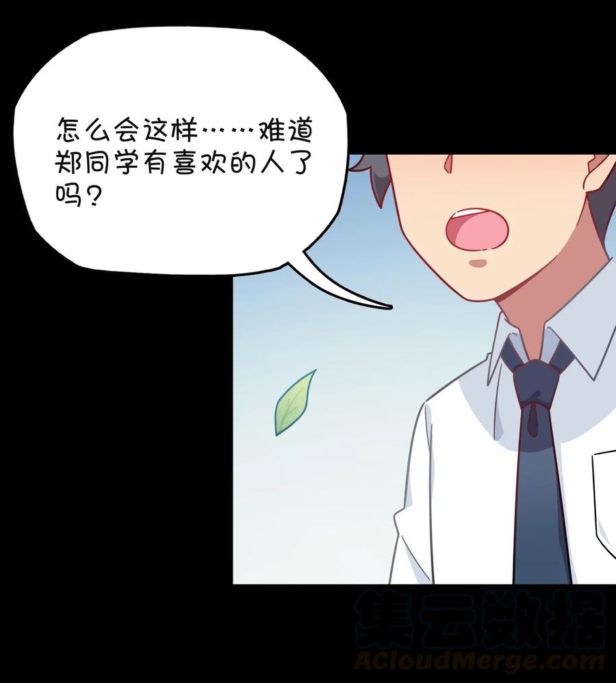 055 郑晓灵的爱慕(1/2)-第58话