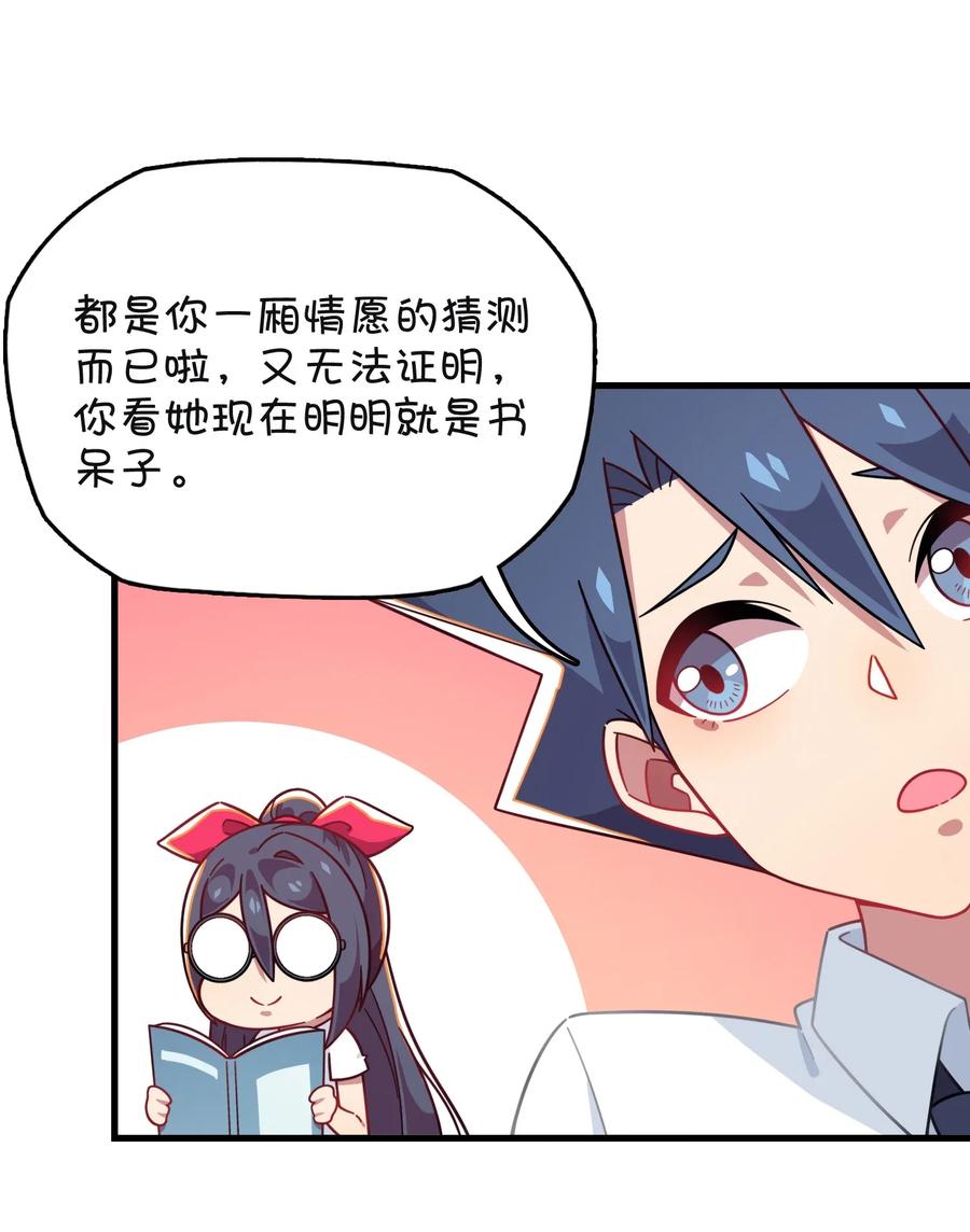 055 郑晓灵的爱慕(1/2)-第58话