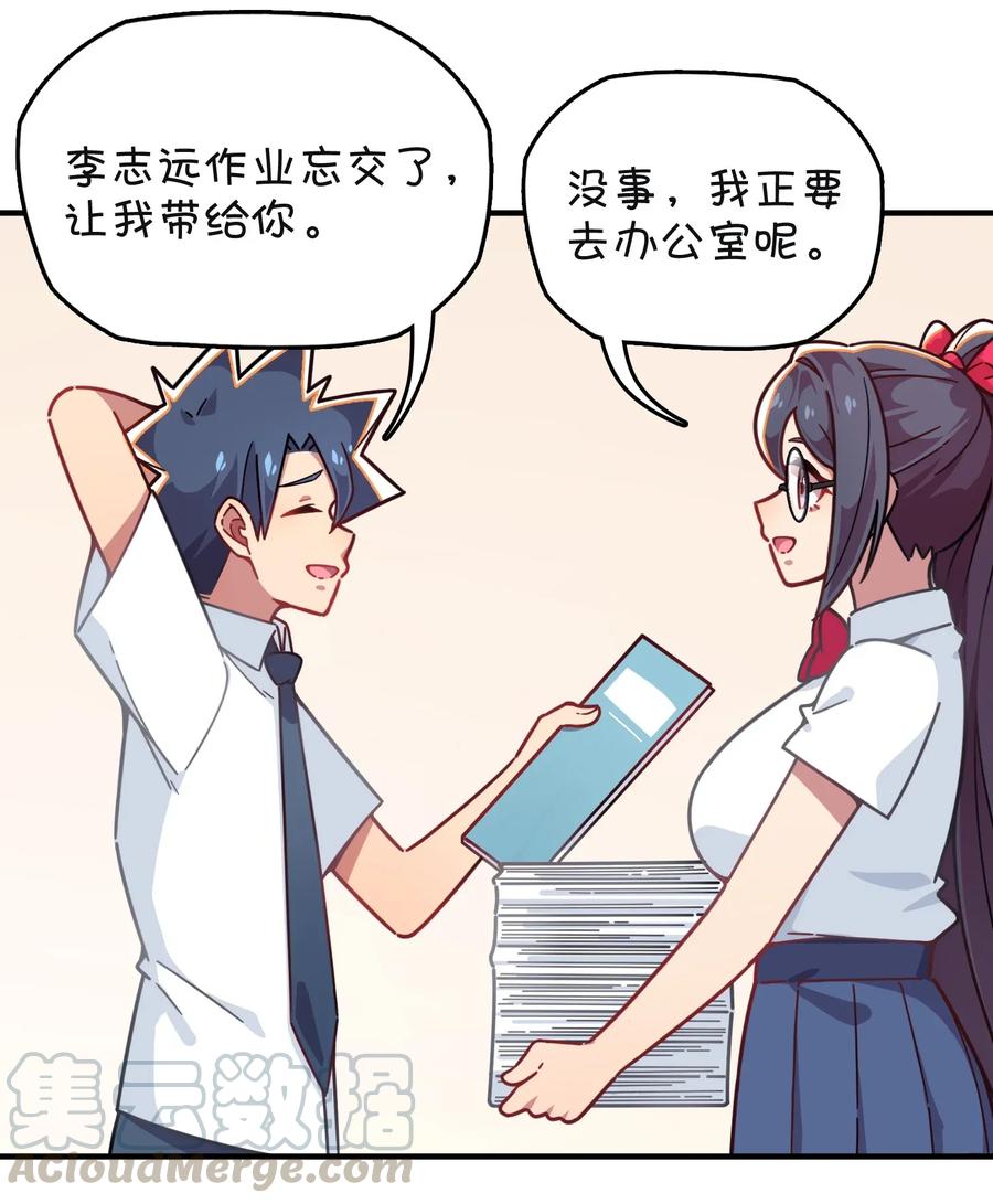 055 郑晓灵的爱慕(1/2)-第58话