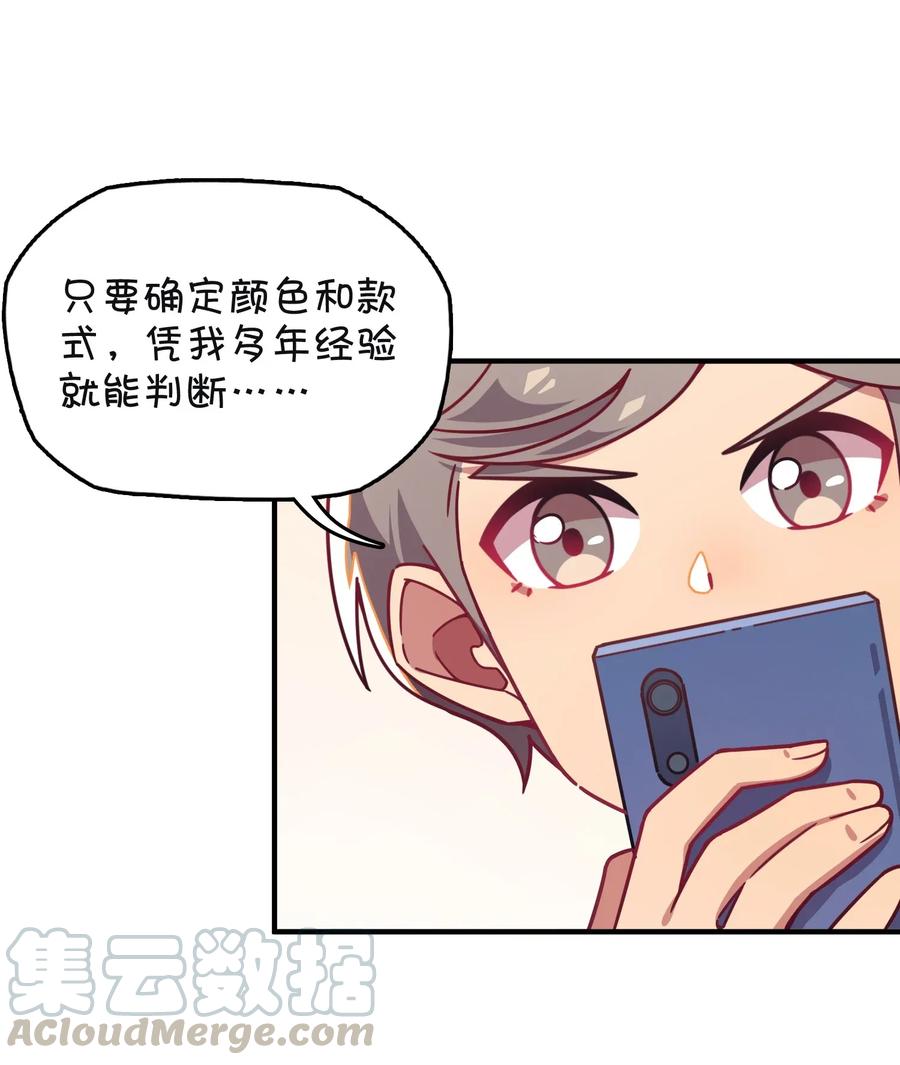 055 郑晓灵的爱慕(1/2)-第58话