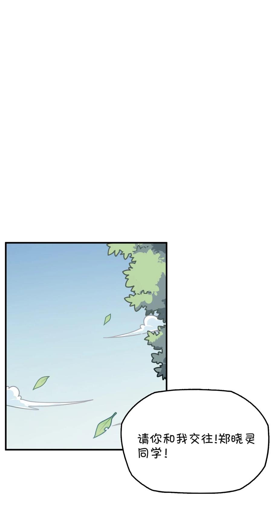 055 郑晓灵的爱慕(1/2)-第58话