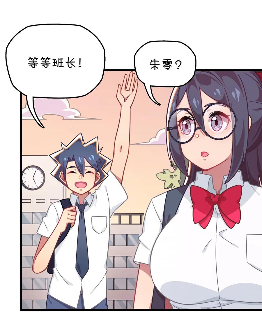 055 郑晓灵的爱慕(1/2)-第58话