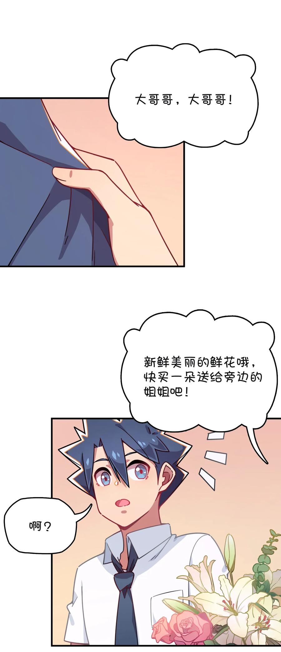 055 郑晓灵的爱慕(1/2)-第58话