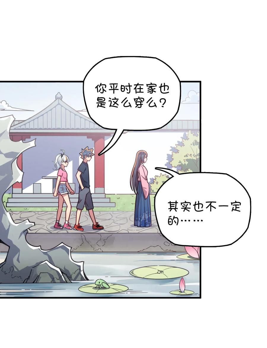057 真相大白(1/2)-第60话