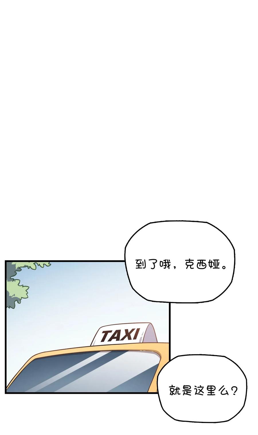 057 真相大白(1/2)-第60话