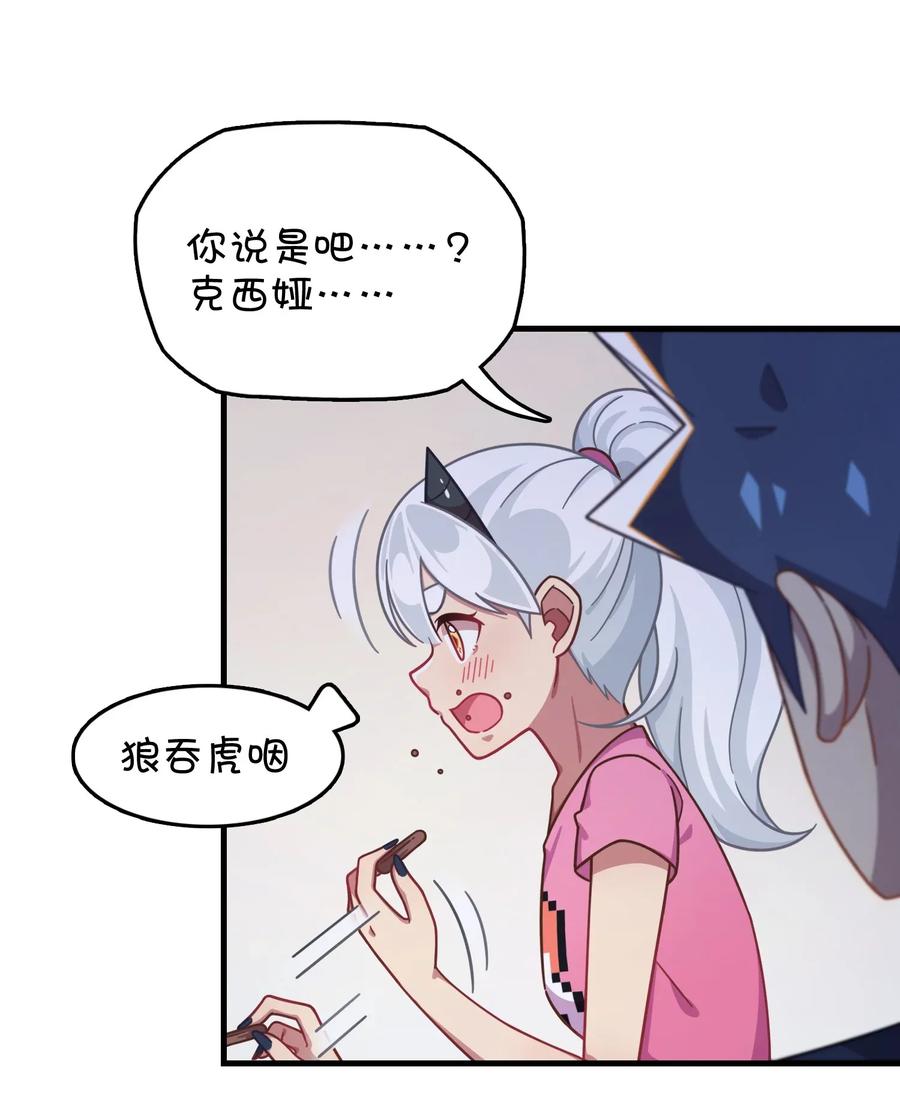 057 真相大白(1/2)-第60话