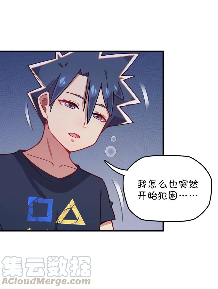 057 真相大白(1/2)-第60话