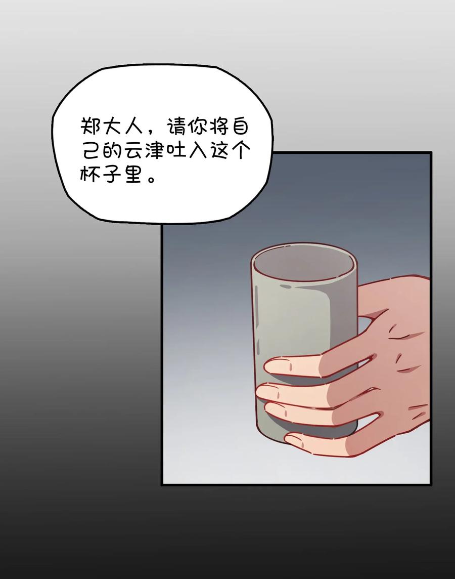 057 真相大白(1/2)-第60话