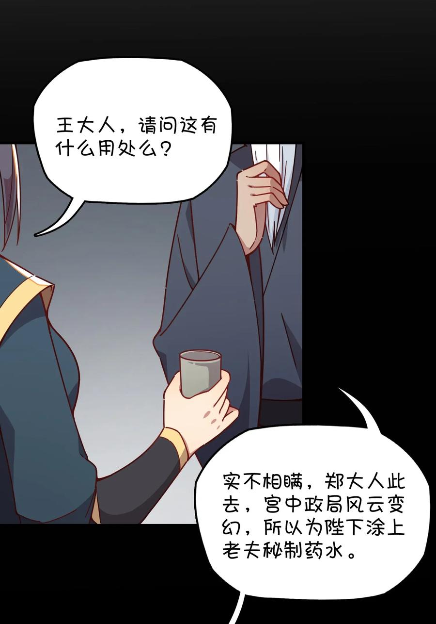 057 真相大白(1/2)-第60话