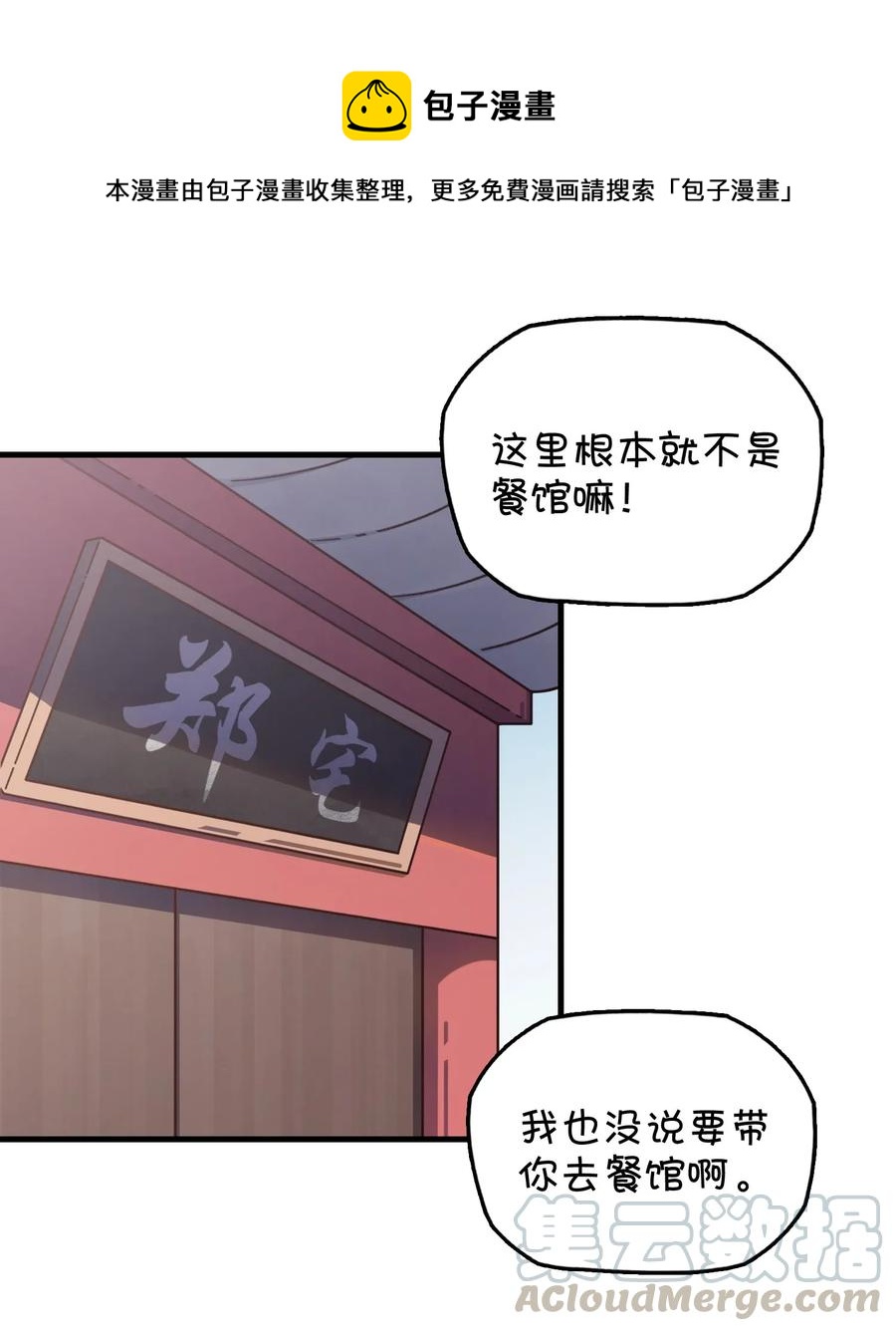 057 真相大白(1/2)-第60话