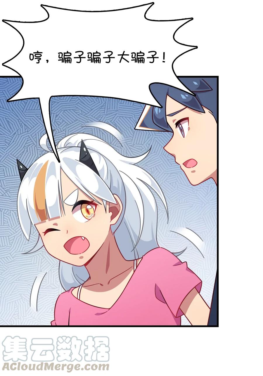 057 真相大白(1/2)-第60话