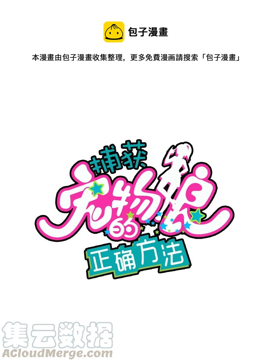 059 万众期待&mdash;&mdash;福利来袭的泳装？(1/2)-第62话