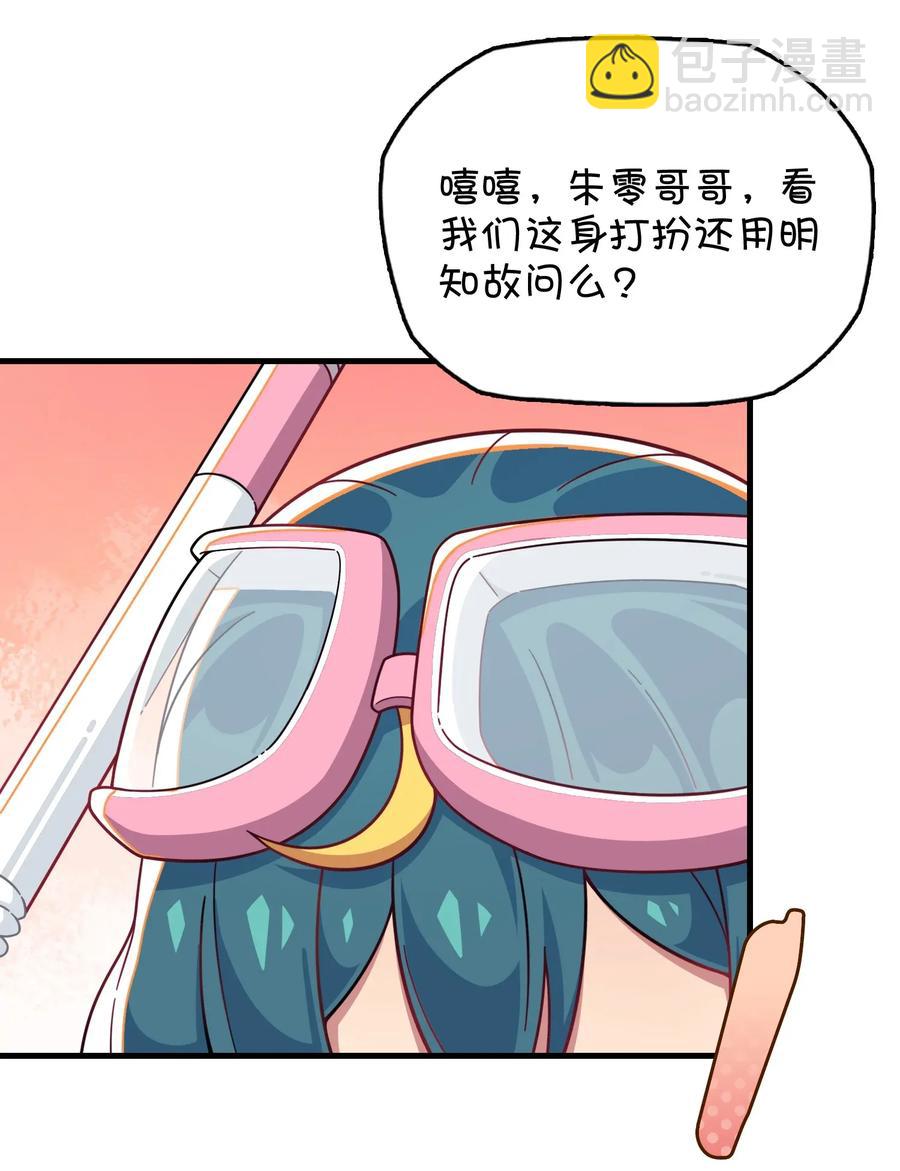 059 万众期待&mdash;&mdash;福利来袭的泳装？(1/2)-第62话