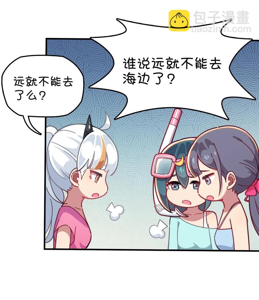 059 万众期待&mdash;&mdash;福利来袭的泳装？(1/2)-第62话