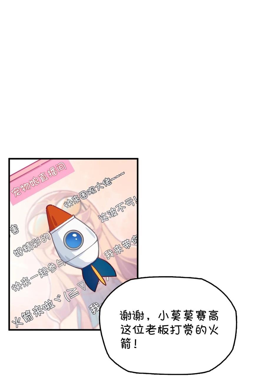 059 万众期待&mdash;&mdash;福利来袭的泳装？(1/2)-第62话