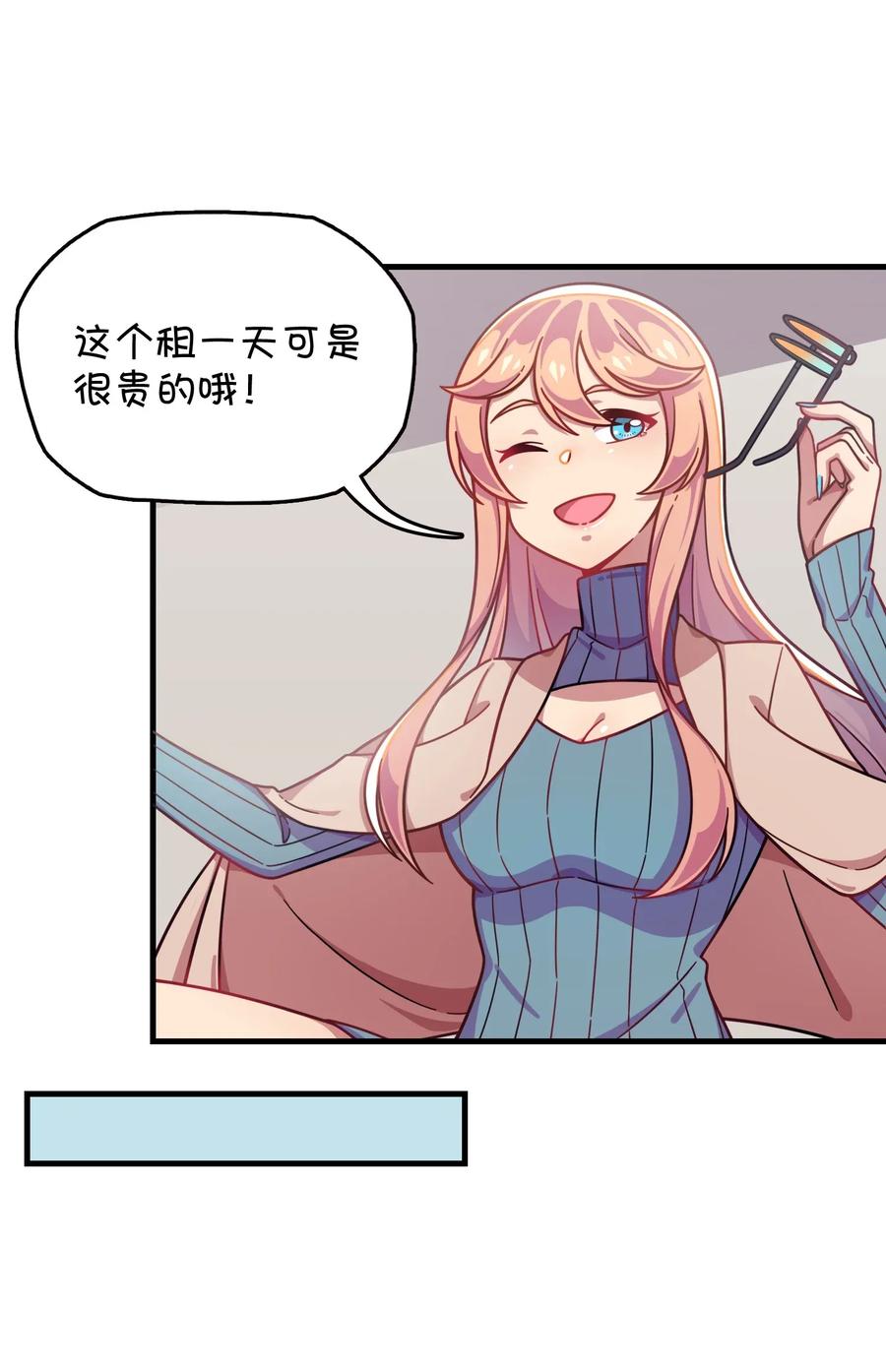 059 万众期待&mdash;&mdash;福利来袭的泳装？(1/2)-第62话