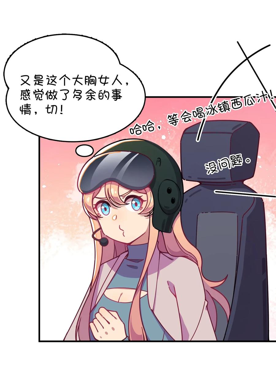 059 万众期待&mdash;&mdash;福利来袭的泳装？(1/2)-第62话