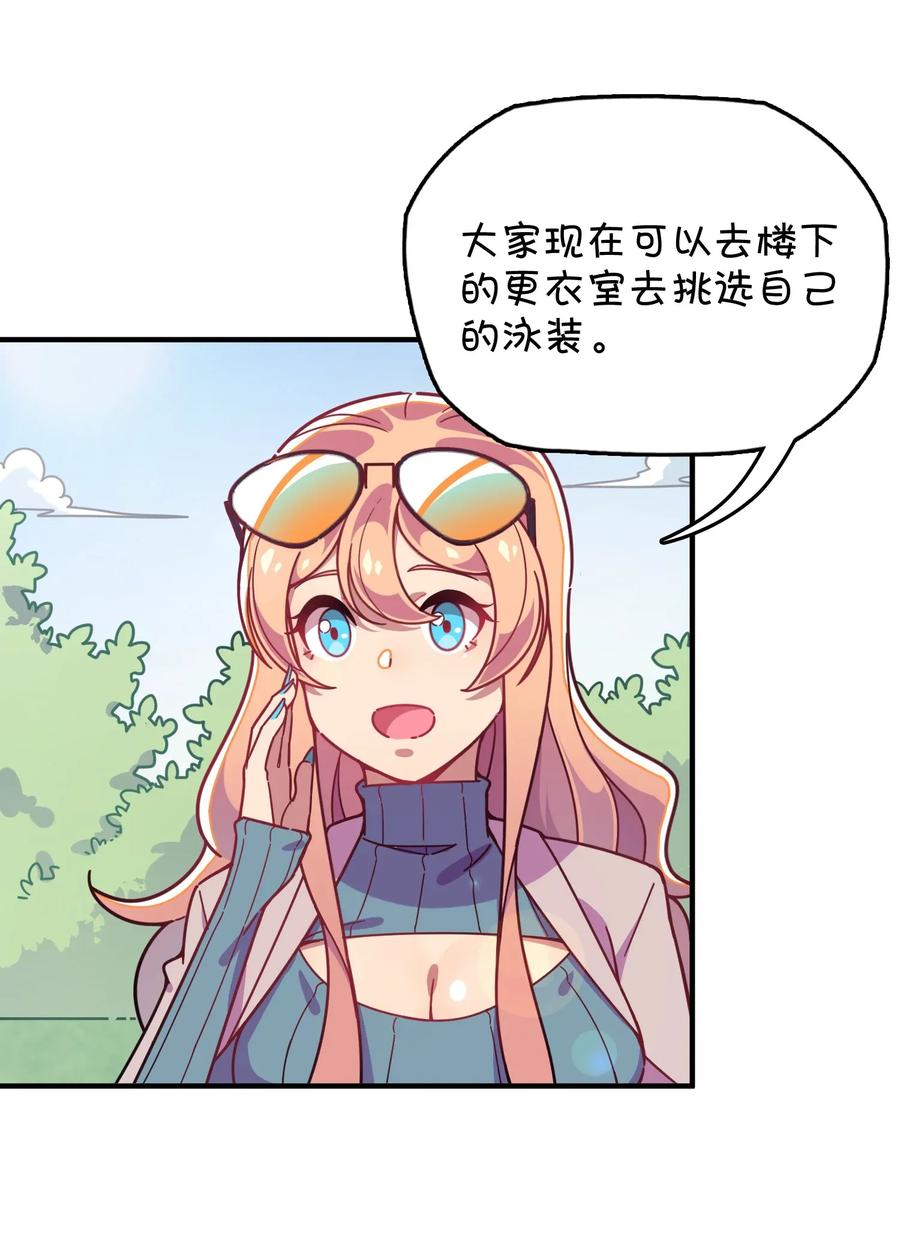 059 万众期待&mdash;&mdash;福利来袭的泳装？(1/2)-第62话