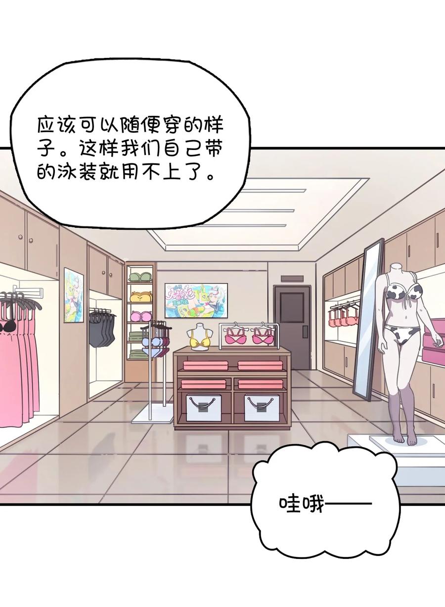 059 万众期待&mdash;&mdash;福利来袭的泳装？(1/2)-第62话