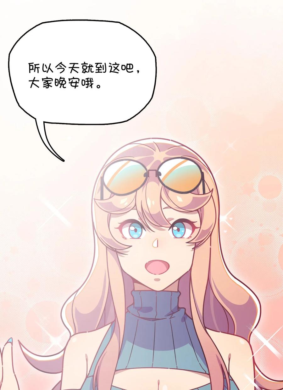 059 万众期待&mdash;&mdash;福利来袭的泳装？(1/2)-第62话
