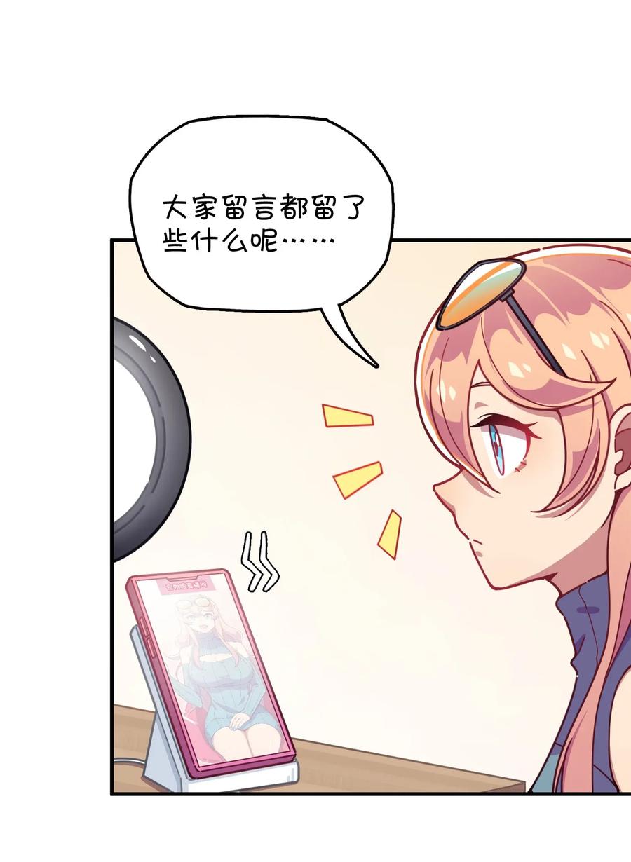 059 万众期待&mdash;&mdash;福利来袭的泳装？(1/2)-第62话