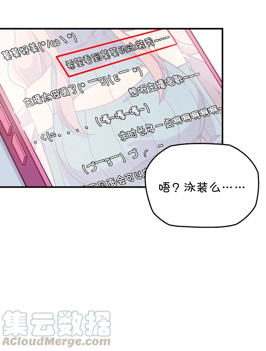 059 万众期待&mdash;&mdash;福利来袭的泳装？(1/2)-第62话