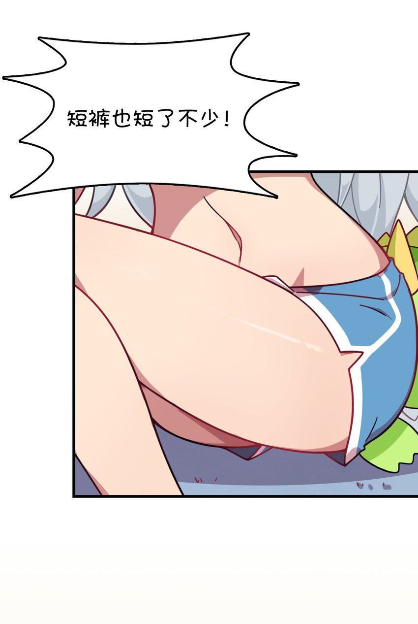 番外篇 克西娅的青少年模式问候-第48话
