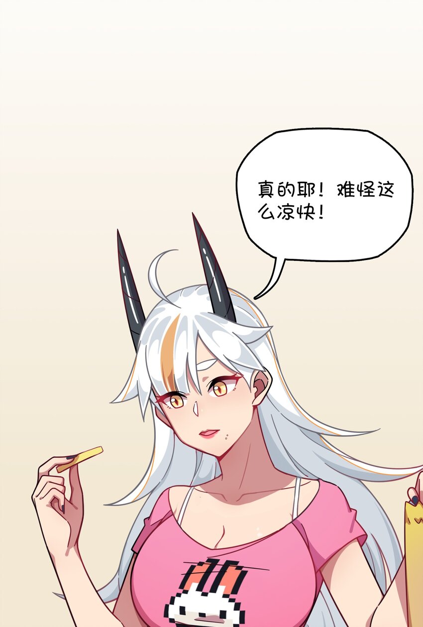番外篇 克西娅的青少年模式问候-第48话
