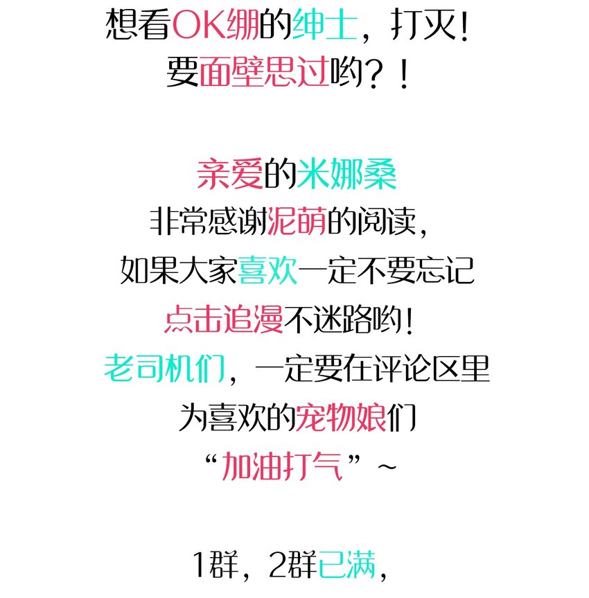 番外篇 克西娅的青少年模式问候-第48话