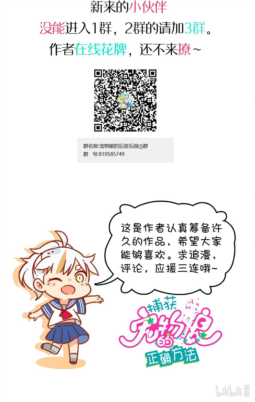 番外篇 克西娅的青少年模式问候-第48话