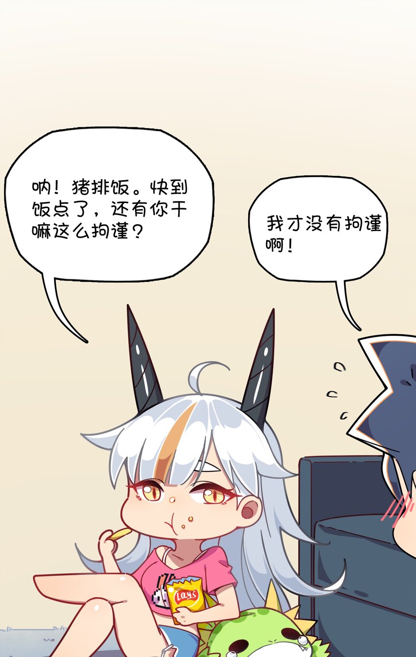 番外篇 克西娅的青少年模式问候-第48话