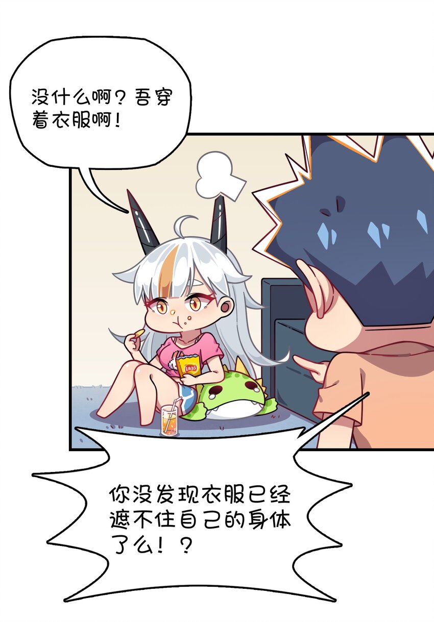 番外篇 克西娅的青少年模式问候-第48话