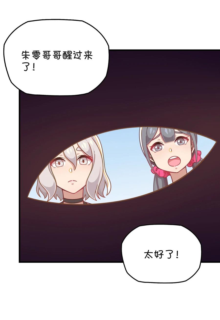 062 夏日之末(1/2)-第66话
