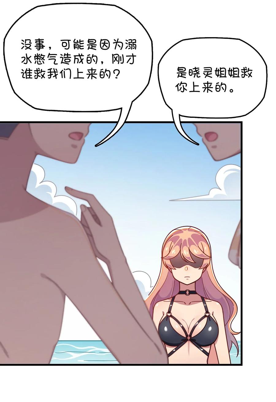 062 夏日之末(1/2)-第66话
