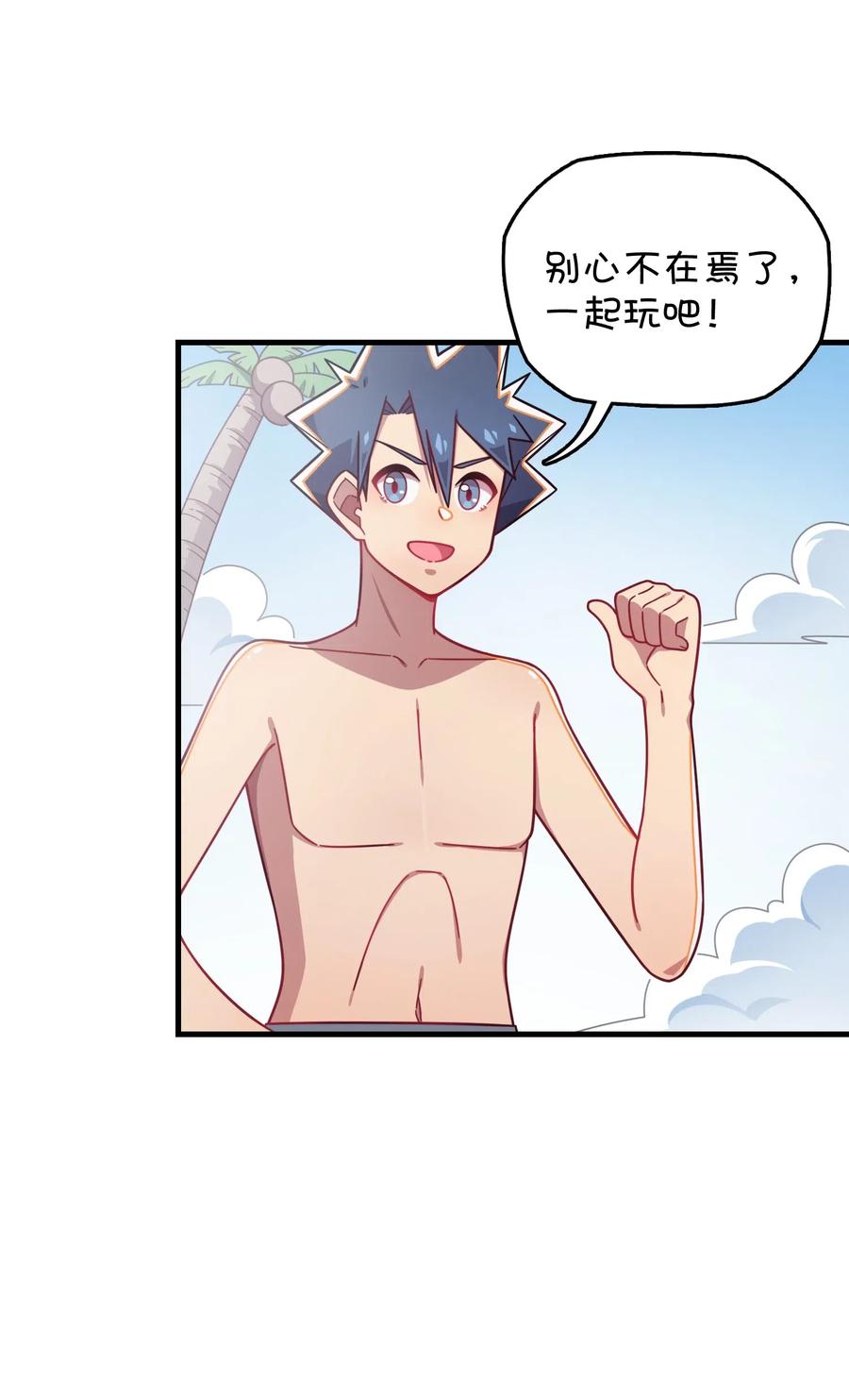 062 夏日之末(1/2)-第66话