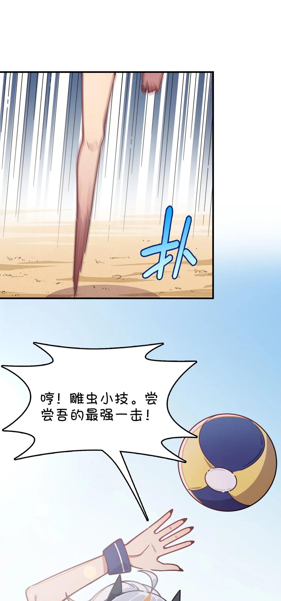 062 夏日之末(1/2)-第66话