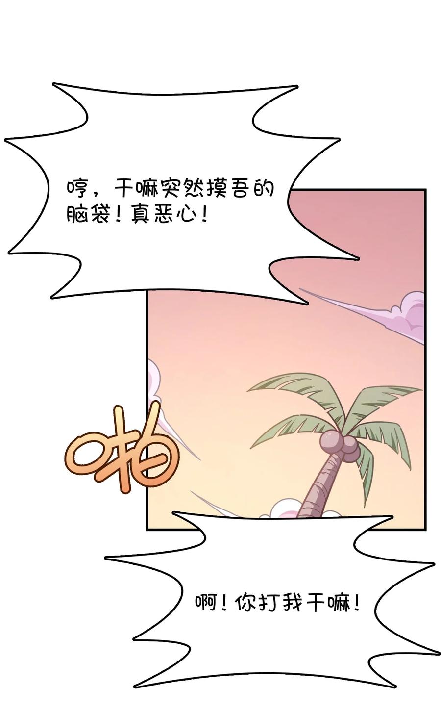 062 夏日之末(1/2)-第66话