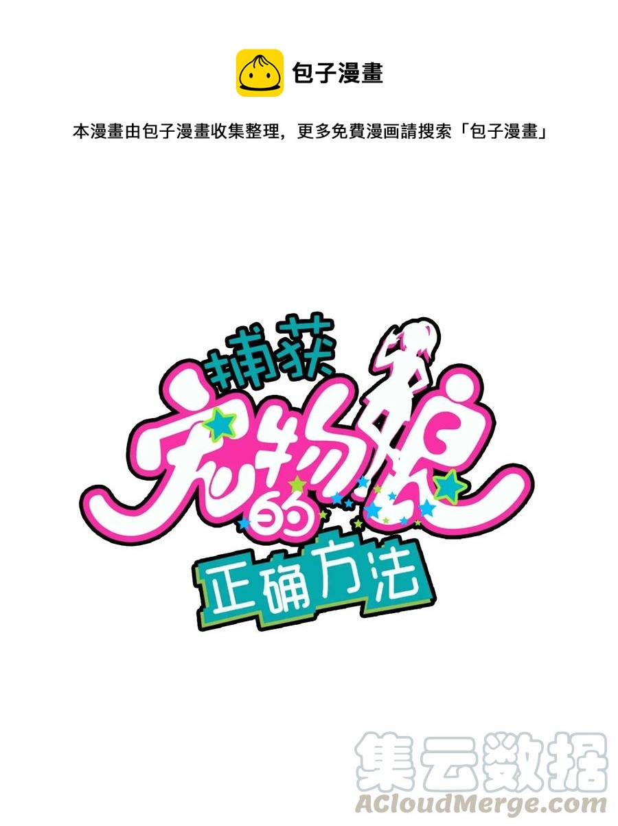 064 龙之墓地(1/2)-第68话