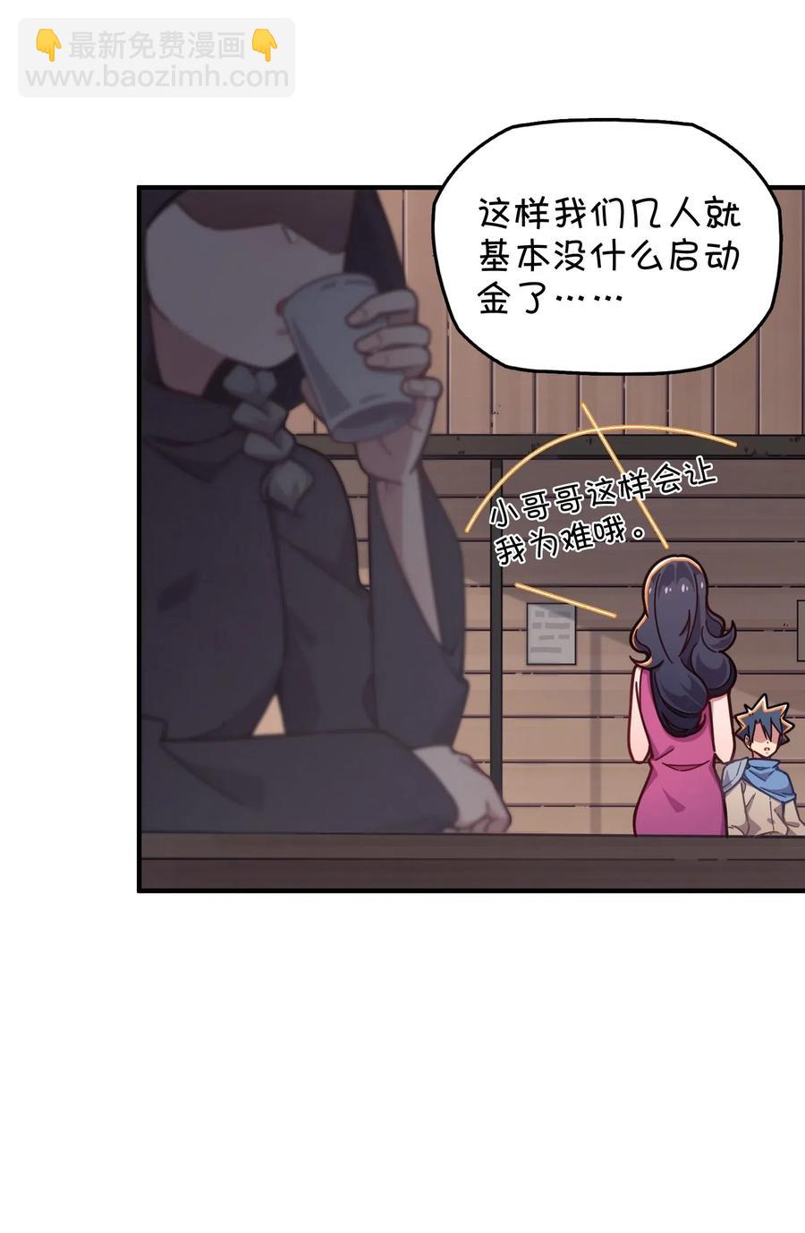 064 龙之墓地(1/2)-第68话