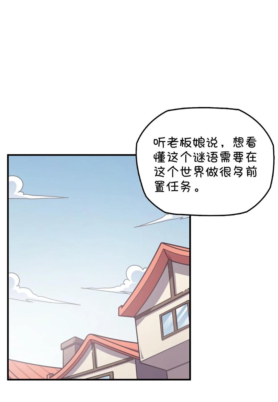 064 龙之墓地(1/2)-第68话