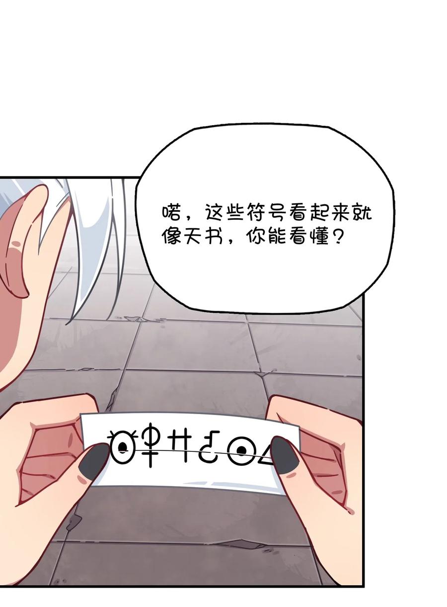064 龙之墓地(1/2)-第68话