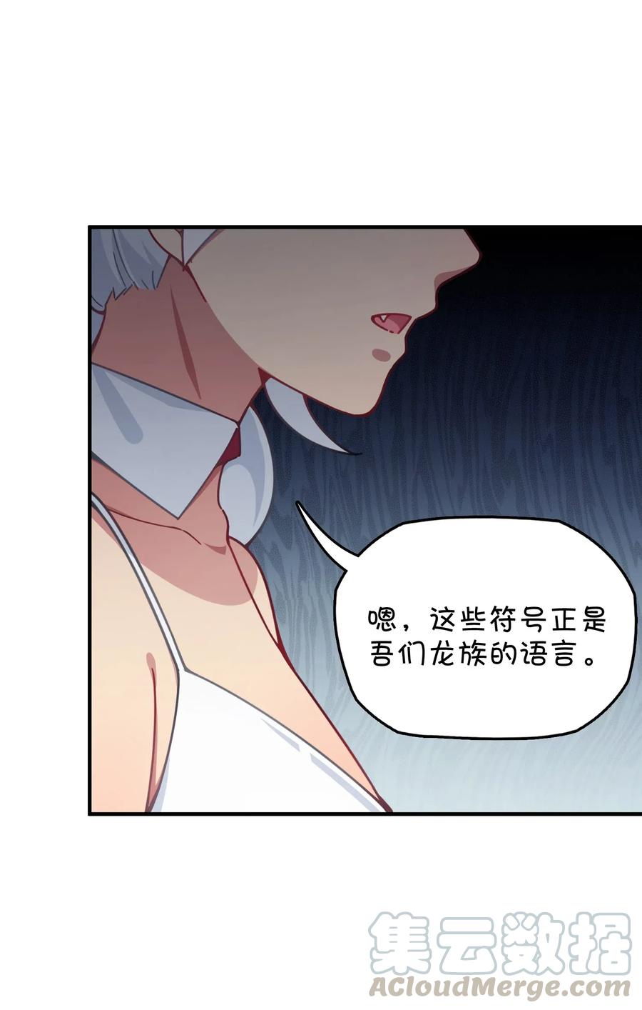 064 龙之墓地(1/2)-第68话