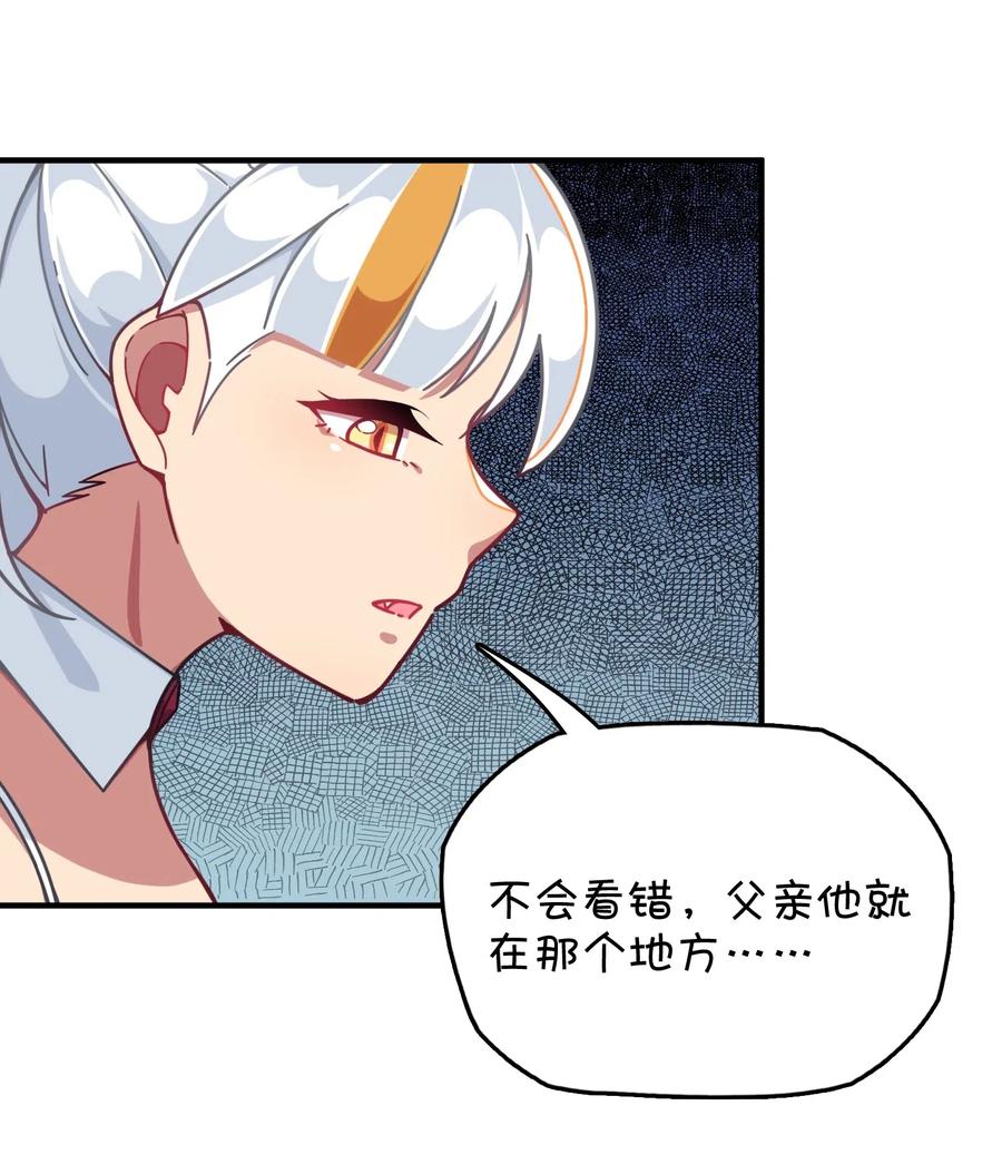064 龙之墓地(1/2)-第68话