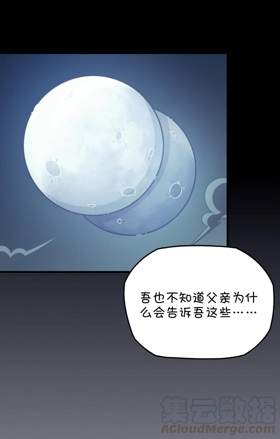 064 龙之墓地(1/2)-第68话
