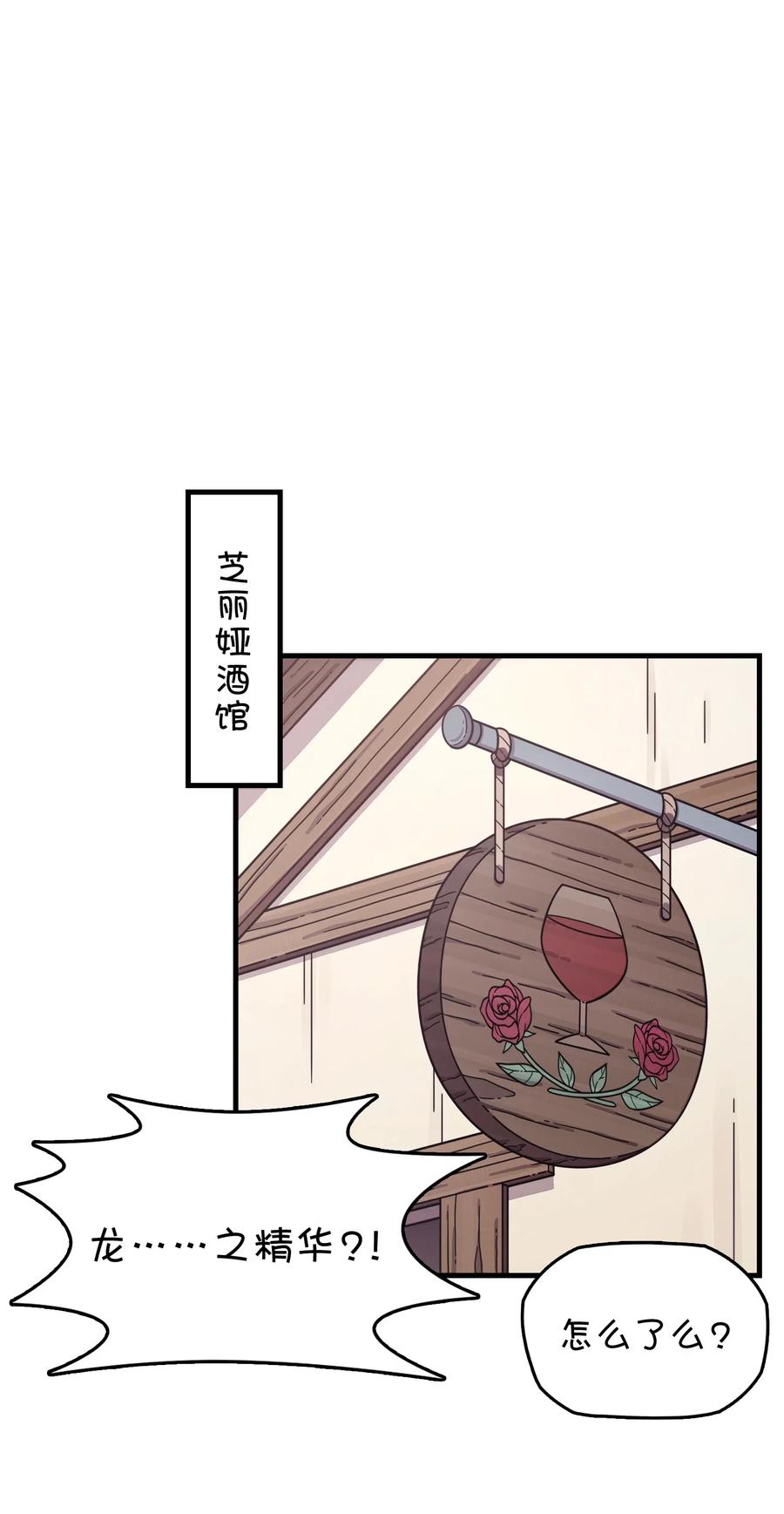 064 龙之墓地(1/2)-第68话