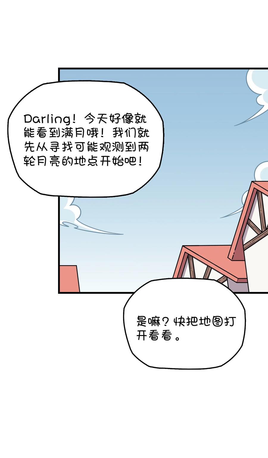 064 龙之墓地(1/2)-第68话